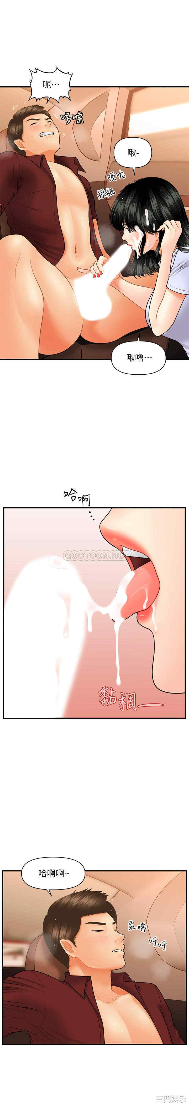 韩国漫画韩漫_医美奇鸡-第32话在线免费阅读-韩国漫画-第29张图片