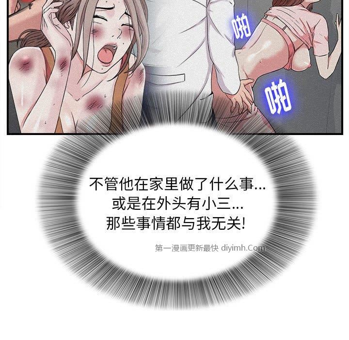 韩国漫画陌生的视线韩漫_陌生的视线-第38话在线免费阅读-韩国漫画-第61张图片