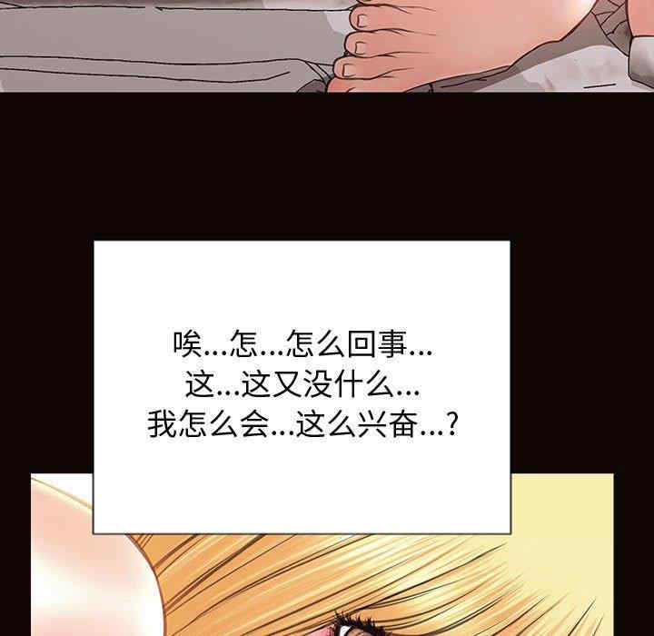 韩国漫画网红吴妍智韩漫_网红吴妍智-第26话在线免费阅读-韩国漫画-第29张图片