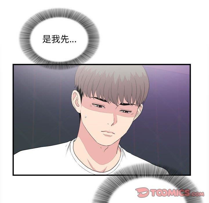 韩国漫画陌生的视线韩漫_陌生的视线-第38话在线免费阅读-韩国漫画-第62张图片