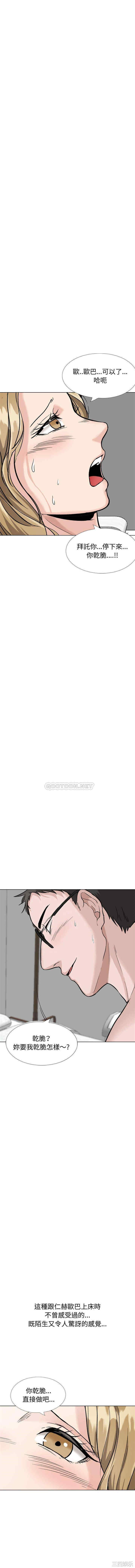 韩国漫画挚友/不单纯友情韩漫_挚友/不单纯友情-第31话在线免费阅读-韩国漫画-第20张图片