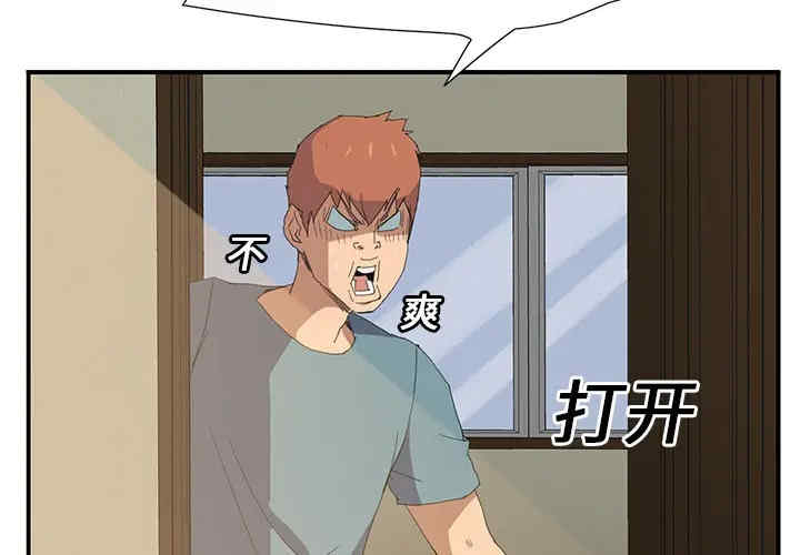 韩国漫画继母韩漫_继母-第4话在线免费阅读-韩国漫画-第2张图片