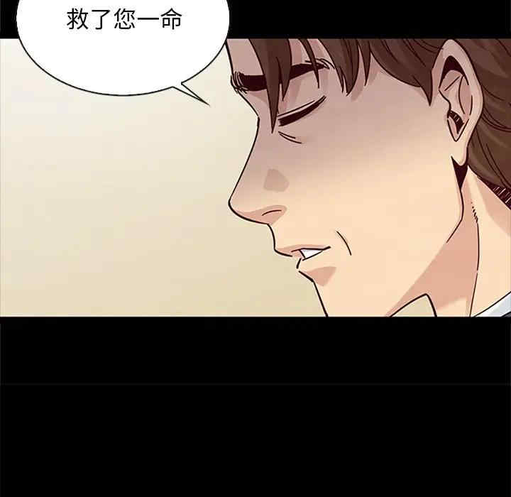 韩国漫画坏血/沉沦韩漫_坏血/沉沦-第48话在线免费阅读-韩国漫画-第132张图片