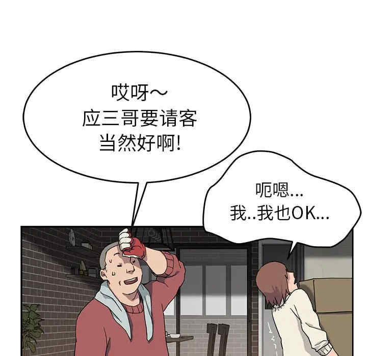 韩国漫画继母韩漫_继母-第35话在线免费阅读-韩国漫画-第63张图片