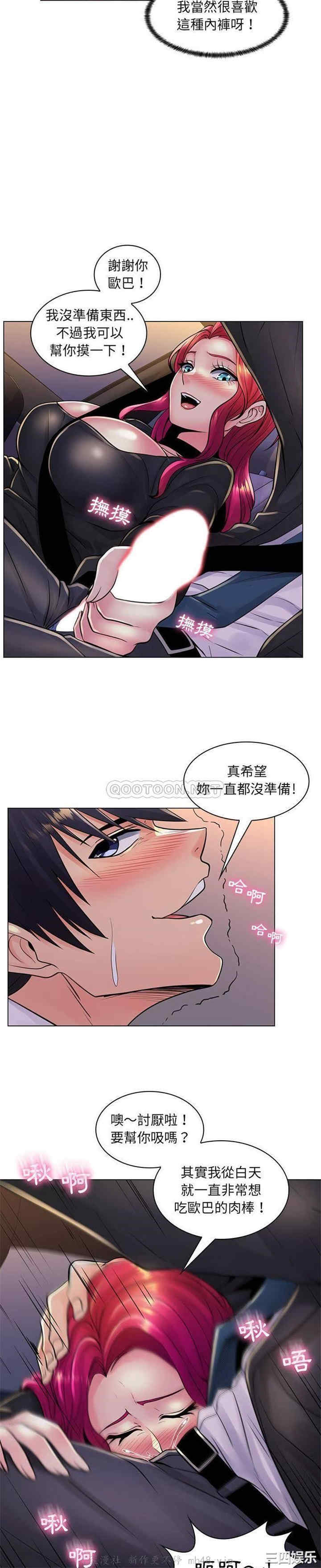 韩国漫画疯狂女教师/脱序教师韩漫_疯狂女教师/脱序教师-第20话在线免费阅读-韩国漫画-第16张图片