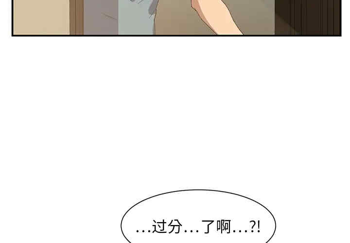 韩国漫画继母韩漫_继母-第4话在线免费阅读-韩国漫画-第3张图片