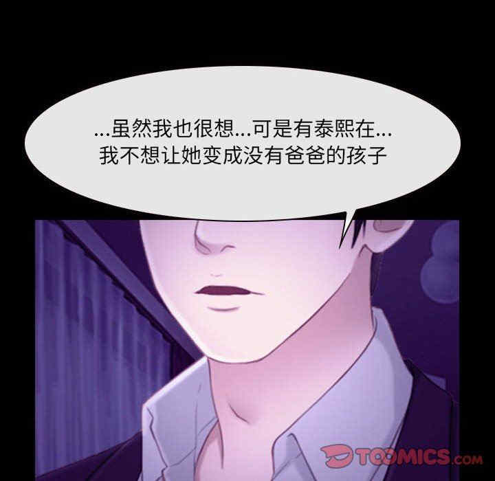 韩国漫画说你爱我/大声说爱我韩漫_说你爱我/大声说爱我-第24话在线免费阅读-韩国漫画-第39张图片