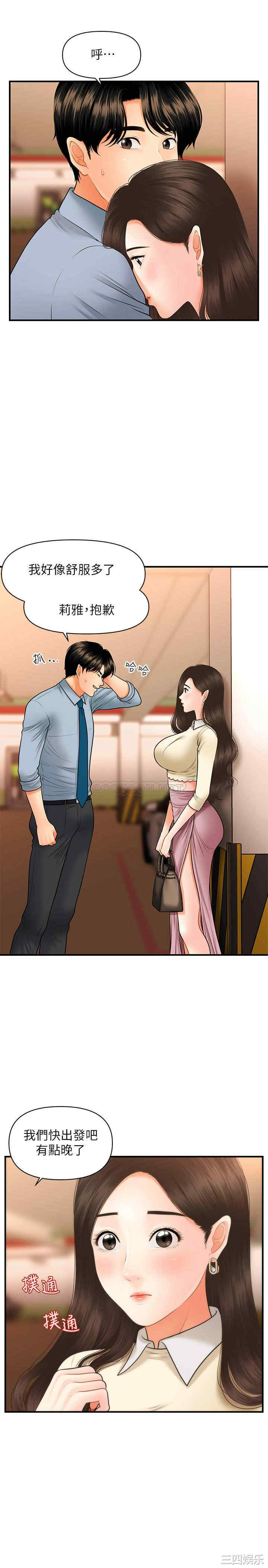 韩国漫画韩漫_医美奇鸡-第32话在线免费阅读-韩国漫画-第31张图片