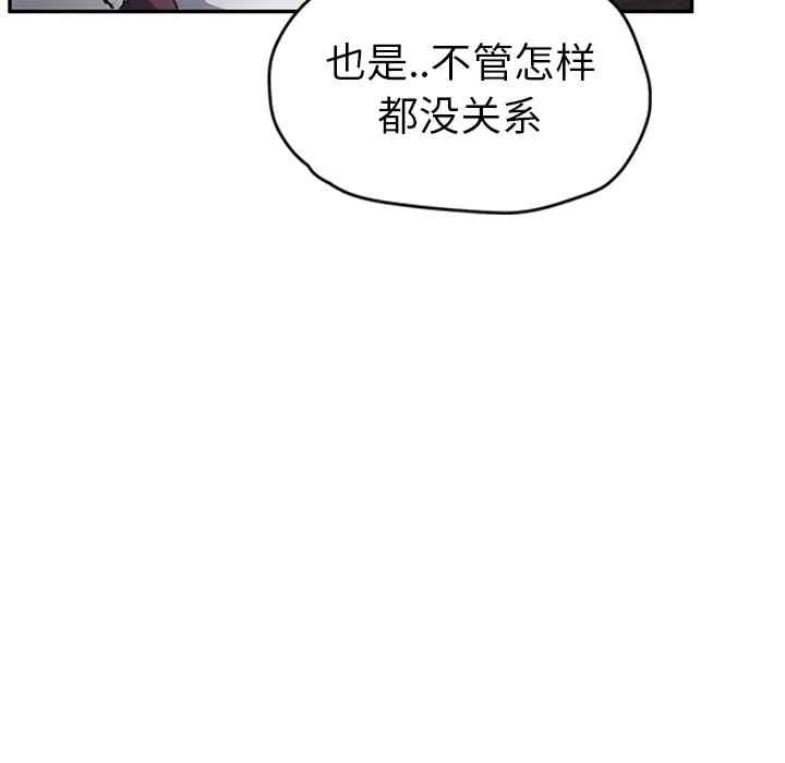 韩国漫画继母韩漫_继母-第50话在线免费阅读-韩国漫画-第127张图片