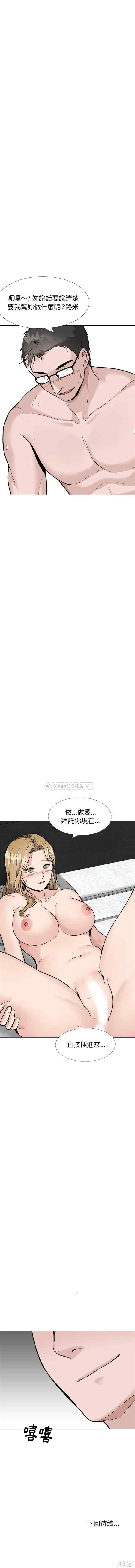 韩国漫画挚友/不单纯友情韩漫_挚友/不单纯友情-第31话在线免费阅读-韩国漫画-第21张图片