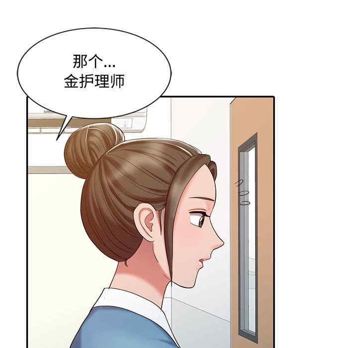 韩国漫画调阴妙手韩漫_调阴妙手-第13话在线免费阅读-韩国漫画-第63张图片