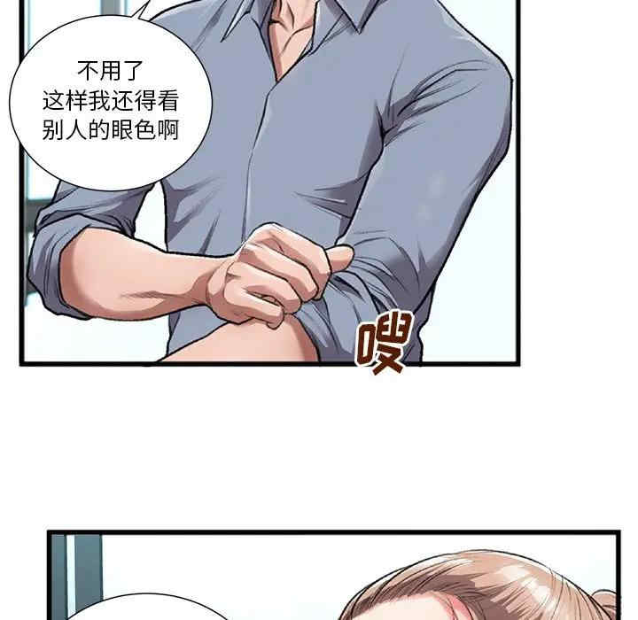 韩国漫画特殊关系韩漫_特殊关系-第3话在线免费阅读-韩国漫画-第81张图片