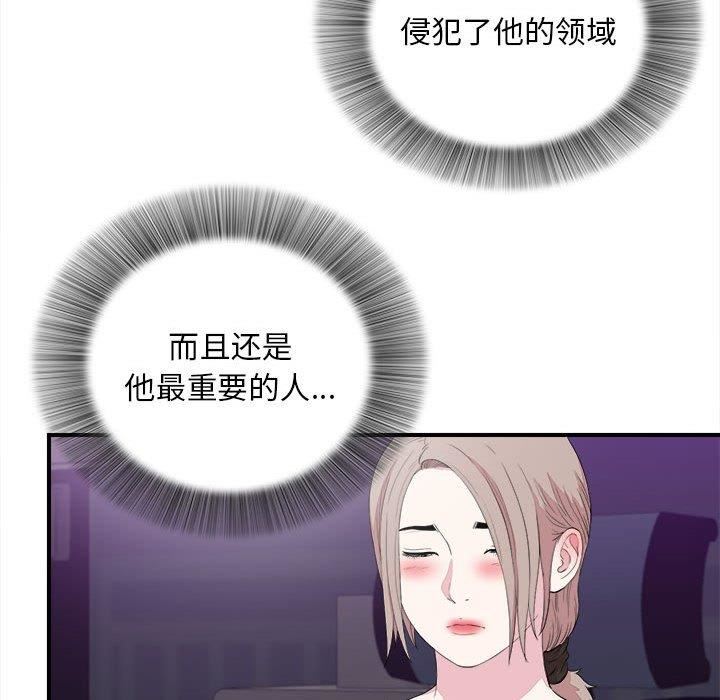 韩国漫画陌生的视线韩漫_陌生的视线-第38话在线免费阅读-韩国漫画-第63张图片