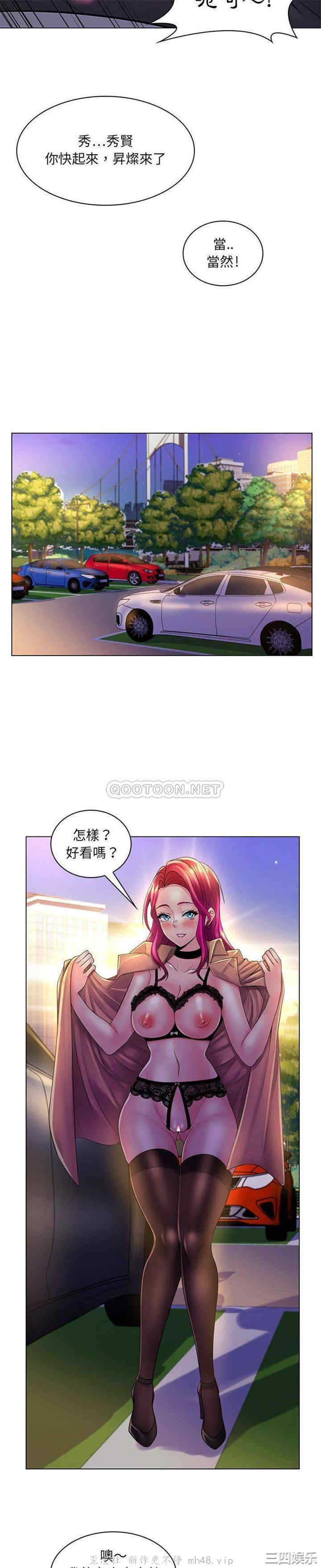 韩国漫画疯狂女教师/脱序教师韩漫_疯狂女教师/脱序教师-第20话在线免费阅读-韩国漫画-第17张图片