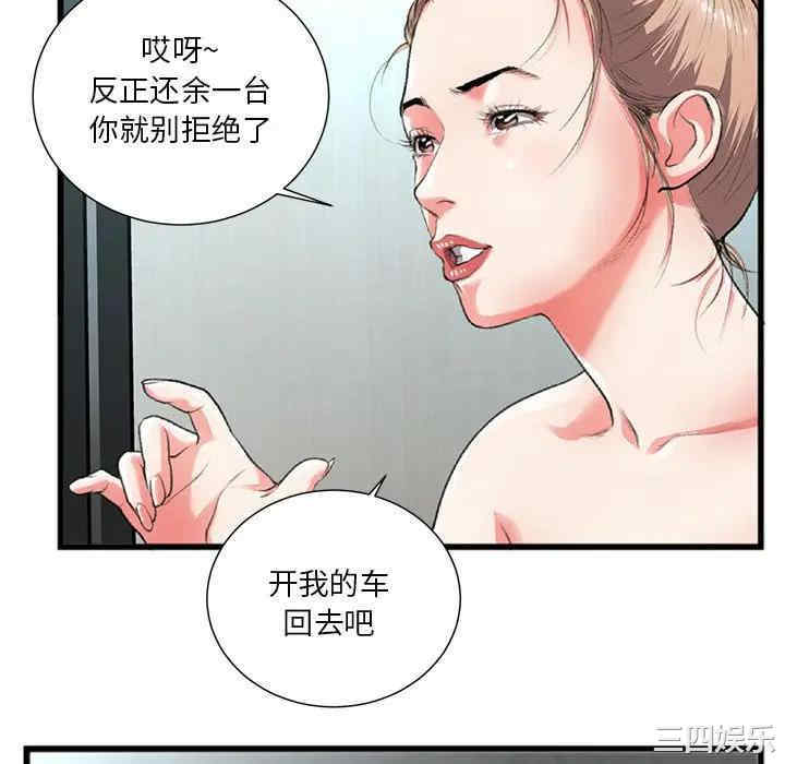 韩国漫画特殊关系韩漫_特殊关系-第3话在线免费阅读-韩国漫画-第82张图片