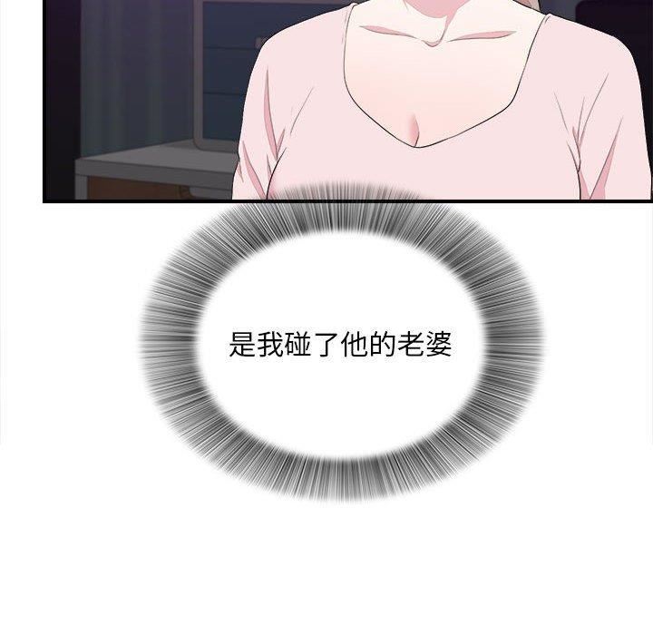 韩国漫画陌生的视线韩漫_陌生的视线-第38话在线免费阅读-韩国漫画-第64张图片