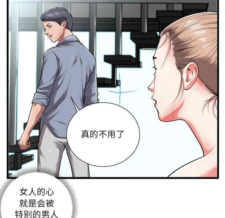 韩国漫画特殊关系韩漫_特殊关系-第3话在线免费阅读-韩国漫画-第83张图片