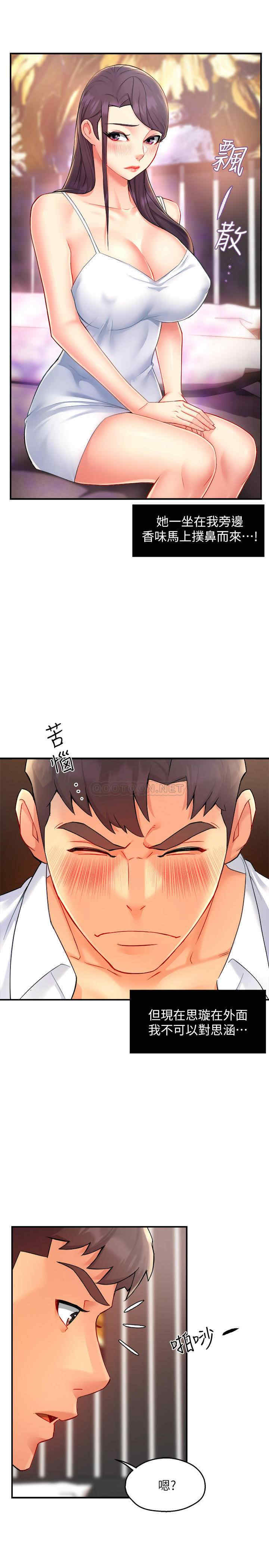 韩国漫画韩漫_霸道主管要我IN-第24话在线免费阅读-韩国漫画-第20张图片