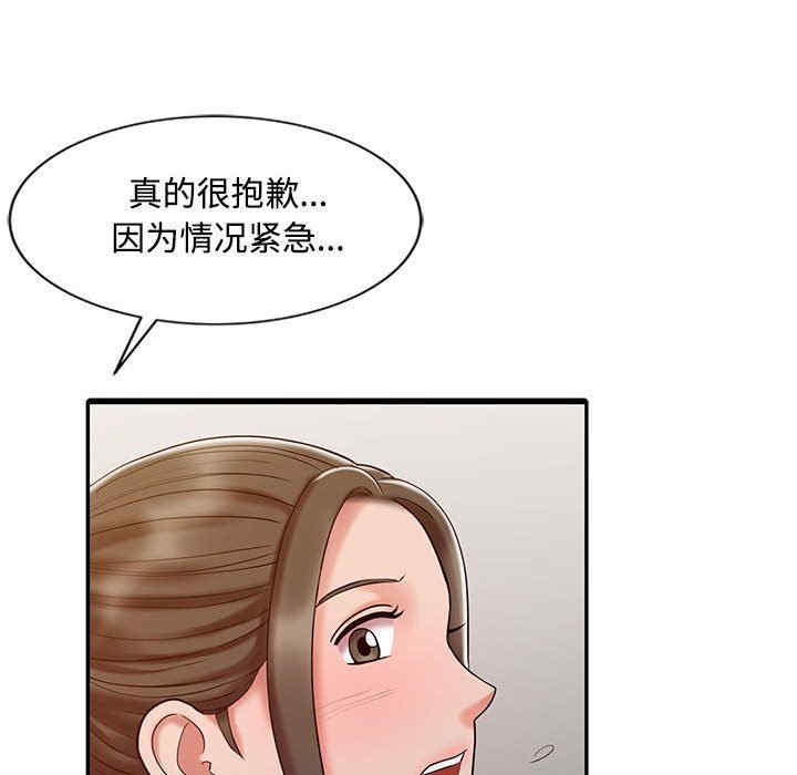 韩国漫画调阴妙手韩漫_调阴妙手-第13话在线免费阅读-韩国漫画-第67张图片