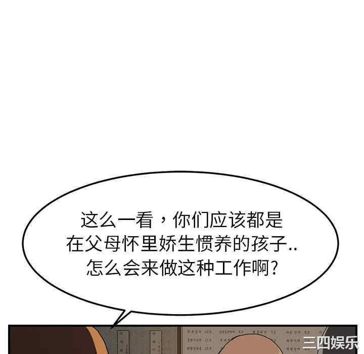 韩国漫画继母韩漫_继母-第35话在线免费阅读-韩国漫画-第76张图片