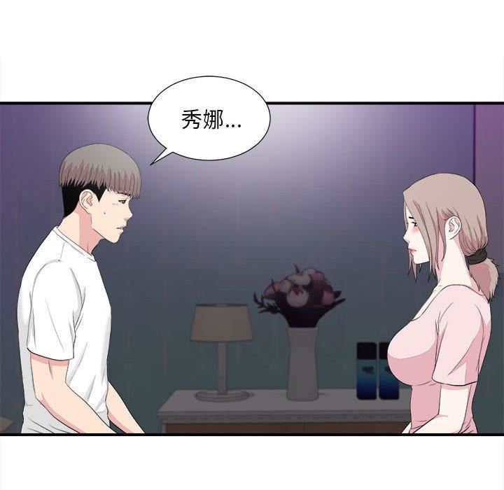 韩国漫画陌生的视线韩漫_陌生的视线-第38话在线免费阅读-韩国漫画-第65张图片