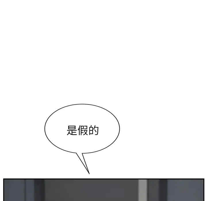 韩国漫画继母韩漫_继母-第50话在线免费阅读-韩国漫画-第133张图片