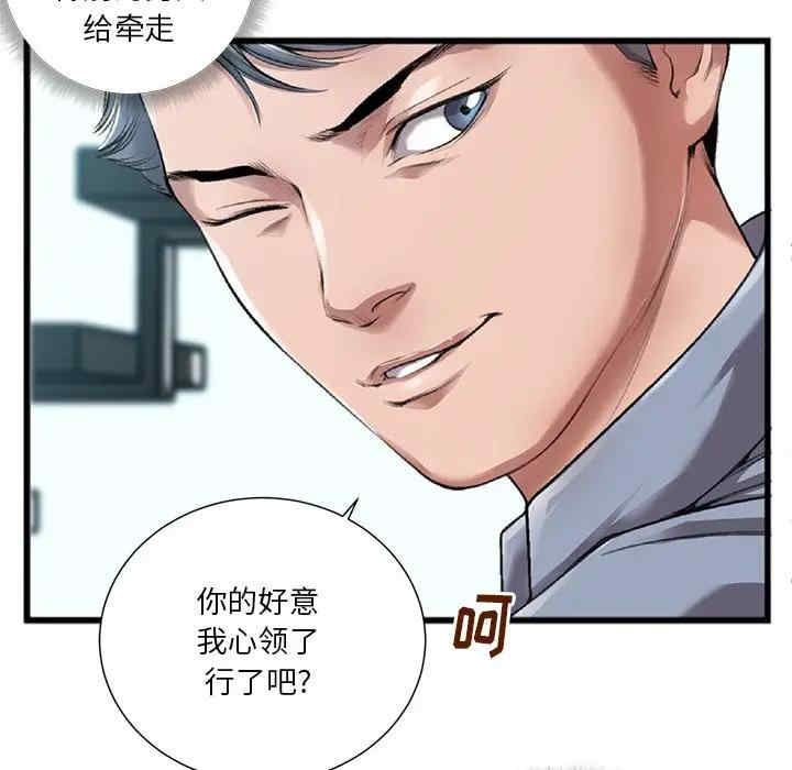 韩国漫画特殊关系韩漫_特殊关系-第3话在线免费阅读-韩国漫画-第84张图片