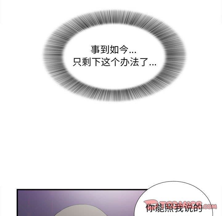 韩国漫画陌生的视线韩漫_陌生的视线-第38话在线免费阅读-韩国漫画-第66张图片