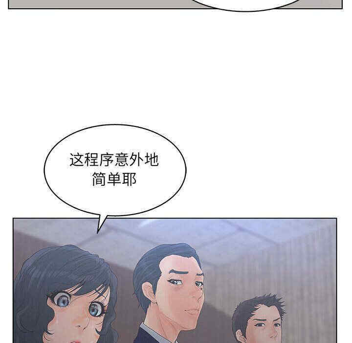 韩国漫画诬告韩漫_诬告-第19话在线免费阅读-韩国漫画-第56张图片