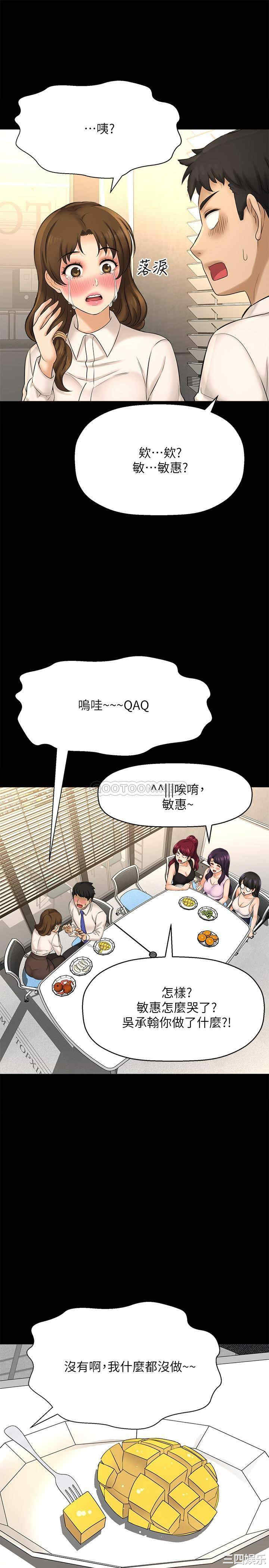 韩国漫画韩漫_是谁偷上他的-第22话在线免费阅读-韩国漫画-第28张图片