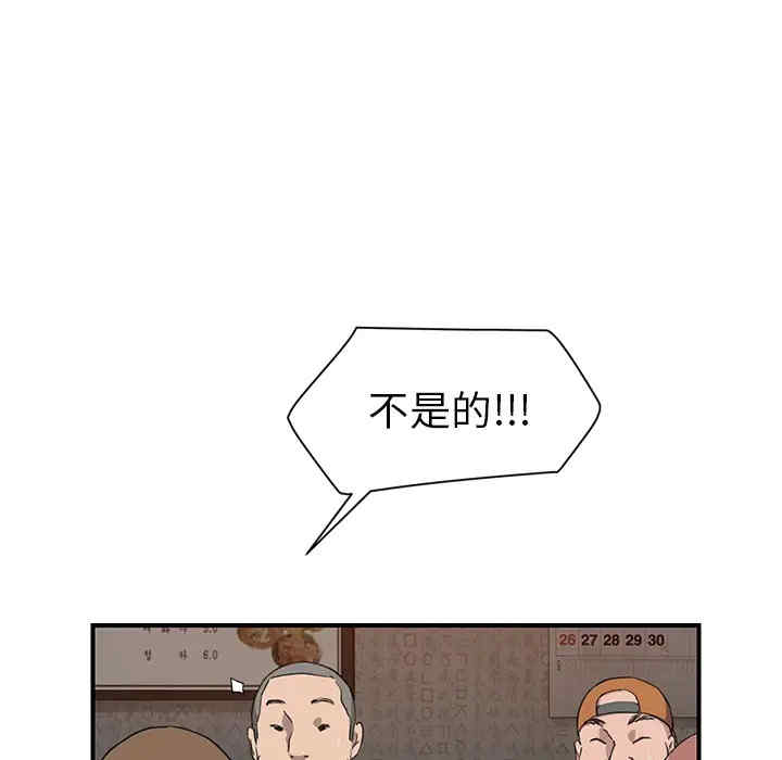 韩国漫画继母韩漫_继母-第35话在线免费阅读-韩国漫画-第78张图片