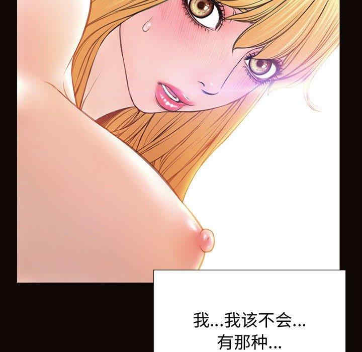 韩国漫画网红吴妍智韩漫_网红吴妍智-第26话在线免费阅读-韩国漫画-第30张图片