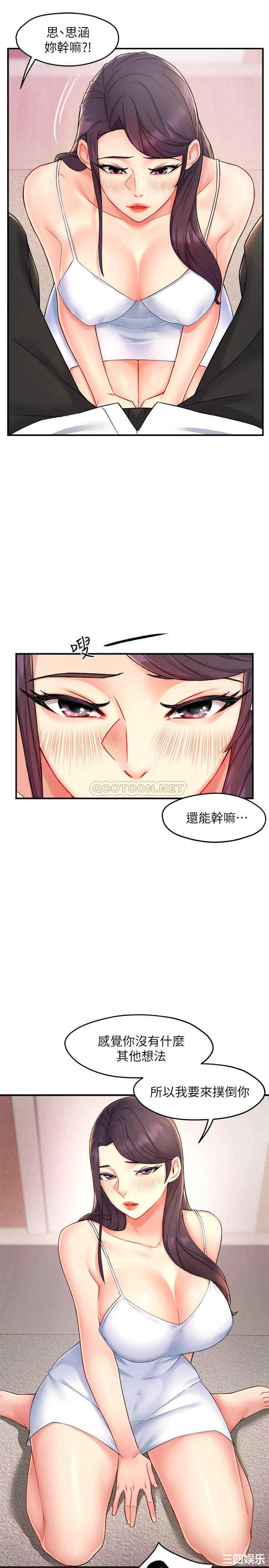 韩国漫画韩漫_霸道主管要我IN-第24话在线免费阅读-韩国漫画-第21张图片