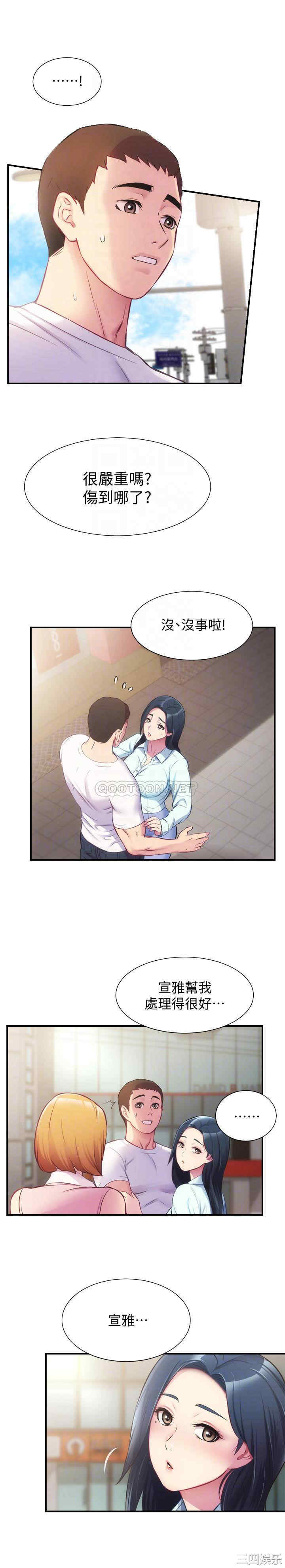 韩国漫画韩漫_弟妹诊撩室-第27话在线免费阅读-韩国漫画-第9张图片