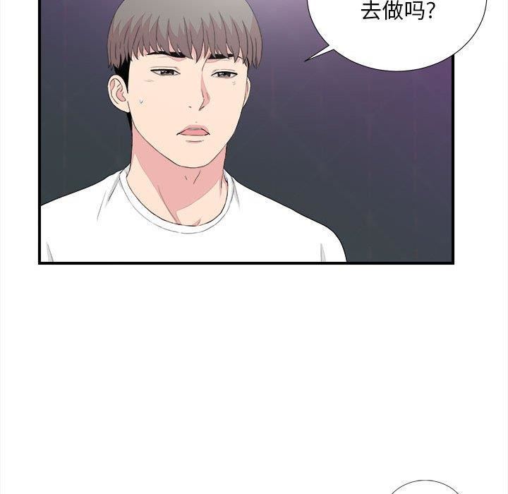 韩国漫画陌生的视线韩漫_陌生的视线-第38话在线免费阅读-韩国漫画-第67张图片