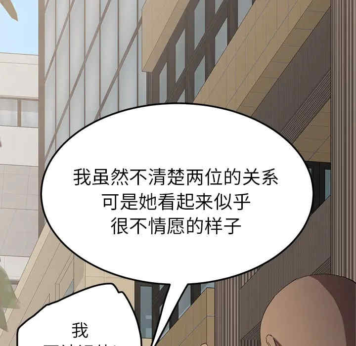 韩国漫画继母韩漫_继母-第20话在线免费阅读-韩国漫画-第26张图片