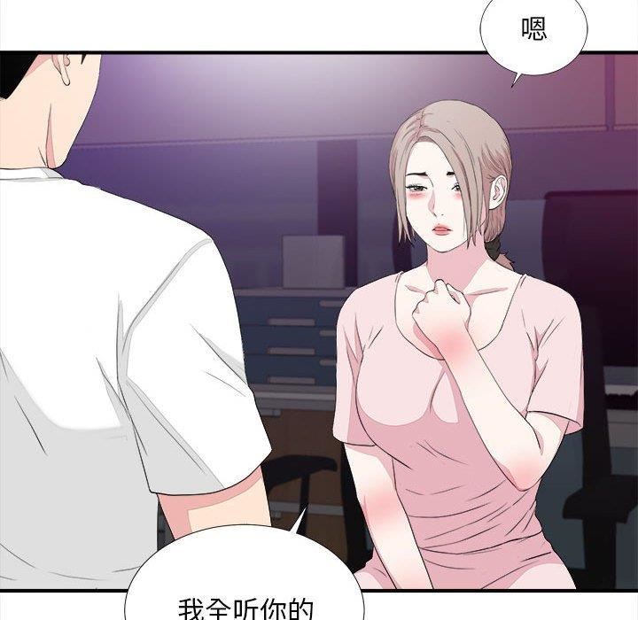 韩国漫画陌生的视线韩漫_陌生的视线-第38话在线免费阅读-韩国漫画-第68张图片