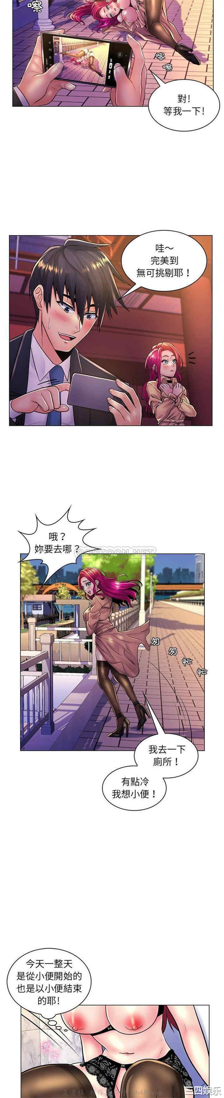 韩国漫画疯狂女教师/脱序教师韩漫_疯狂女教师/脱序教师-第20话在线免费阅读-韩国漫画-第20张图片