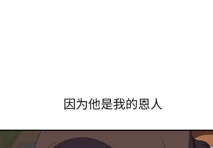 韩国漫画继母韩漫_继母-第44话在线免费阅读-韩国漫画-第1张图片