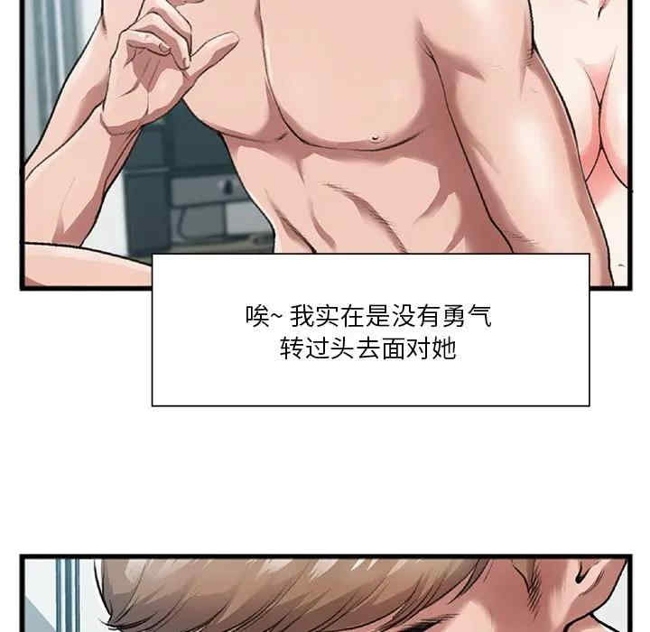 韩国漫画特殊关系韩漫_特殊关系-第3话在线免费阅读-韩国漫画-第87张图片
