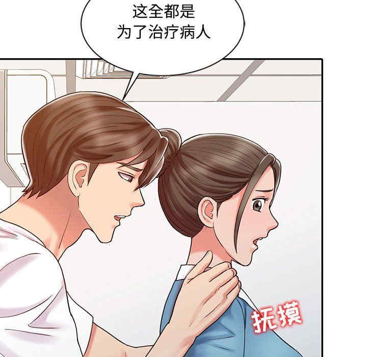 韩国漫画调阴妙手韩漫_调阴妙手-第13话在线免费阅读-韩国漫画-第72张图片