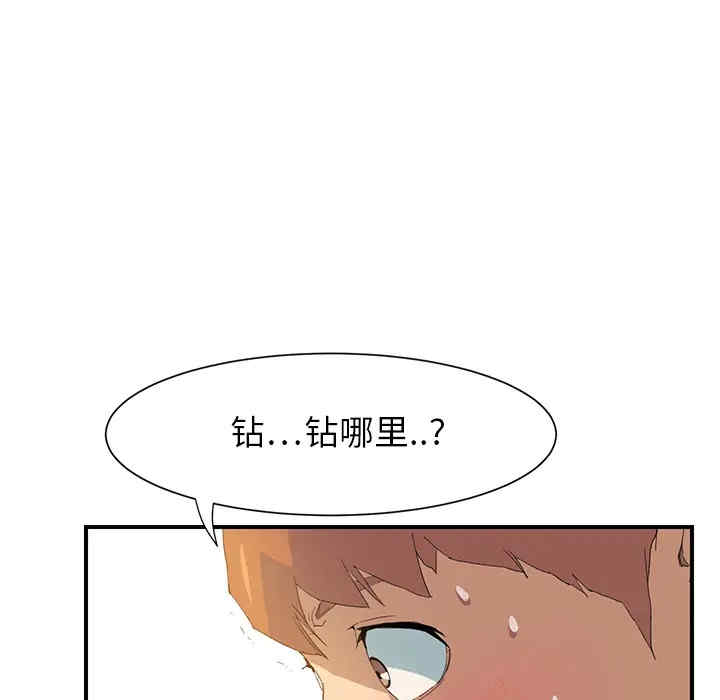 韩国漫画继母韩漫_继母-第4话在线免费阅读-韩国漫画-第13张图片