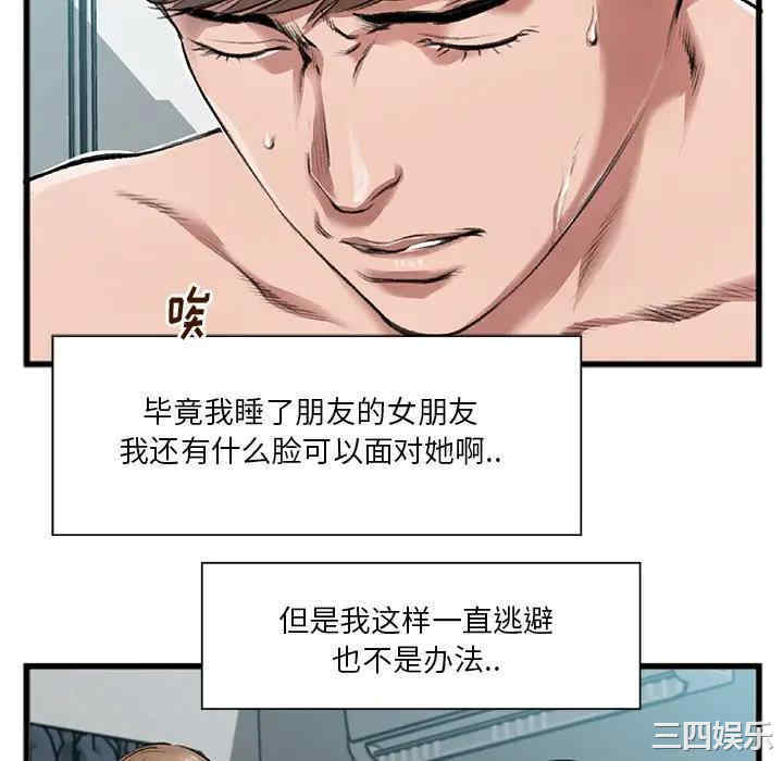 韩国漫画特殊关系韩漫_特殊关系-第3话在线免费阅读-韩国漫画-第88张图片