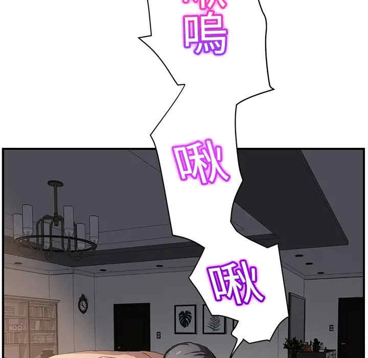 韩国漫画继母韩漫_继母-第15话在线免费阅读-韩国漫画-第98张图片