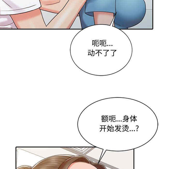 韩国漫画调阴妙手韩漫_调阴妙手-第13话在线免费阅读-韩国漫画-第73张图片