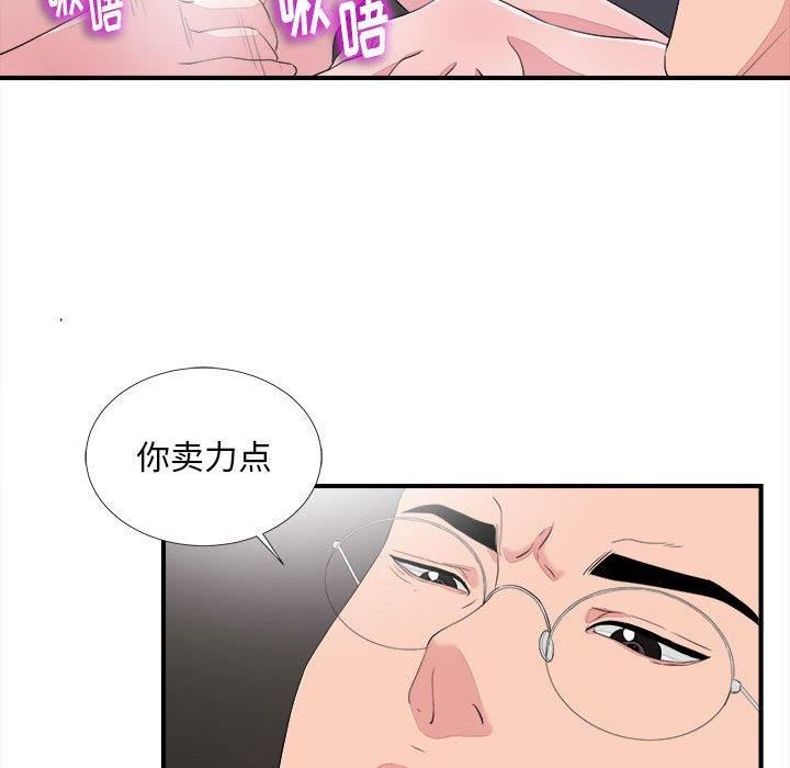 韩国漫画陌生的视线韩漫_陌生的视线-第38话在线免费阅读-韩国漫画-第73张图片