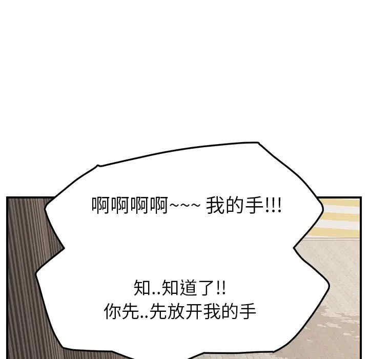 韩国漫画继母韩漫_继母-第20话在线免费阅读-韩国漫画-第32张图片