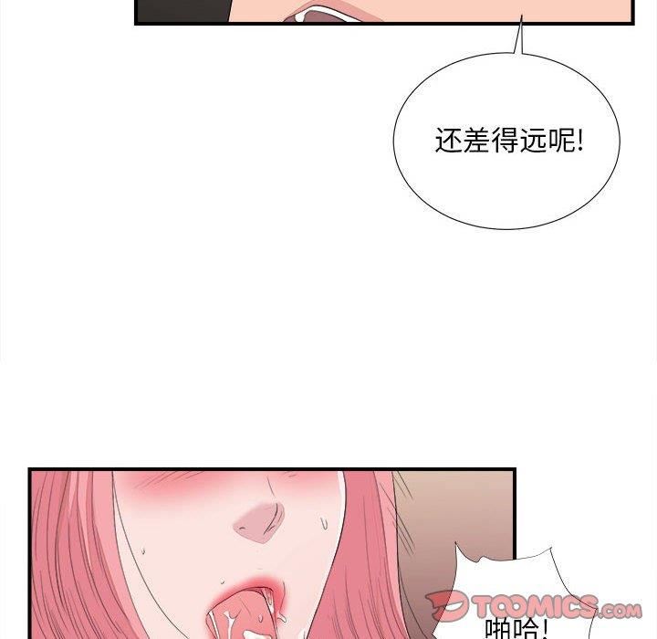 韩国漫画陌生的视线韩漫_陌生的视线-第38话在线免费阅读-韩国漫画-第74张图片