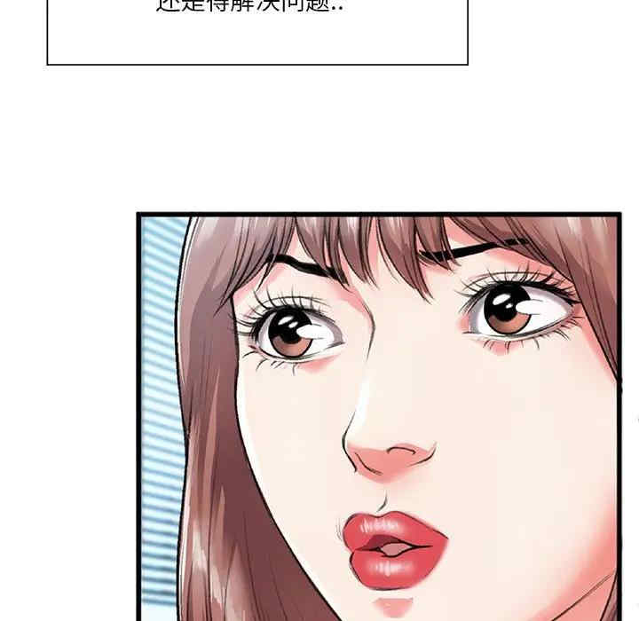 韩国漫画特殊关系韩漫_特殊关系-第3话在线免费阅读-韩国漫画-第90张图片