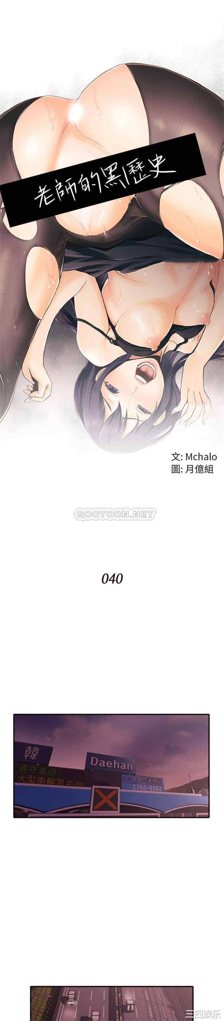 韩国漫画拜托!放过我吧!韩漫_拜托!放过我吧!-第40话在线免费阅读-韩国漫画-第1张图片